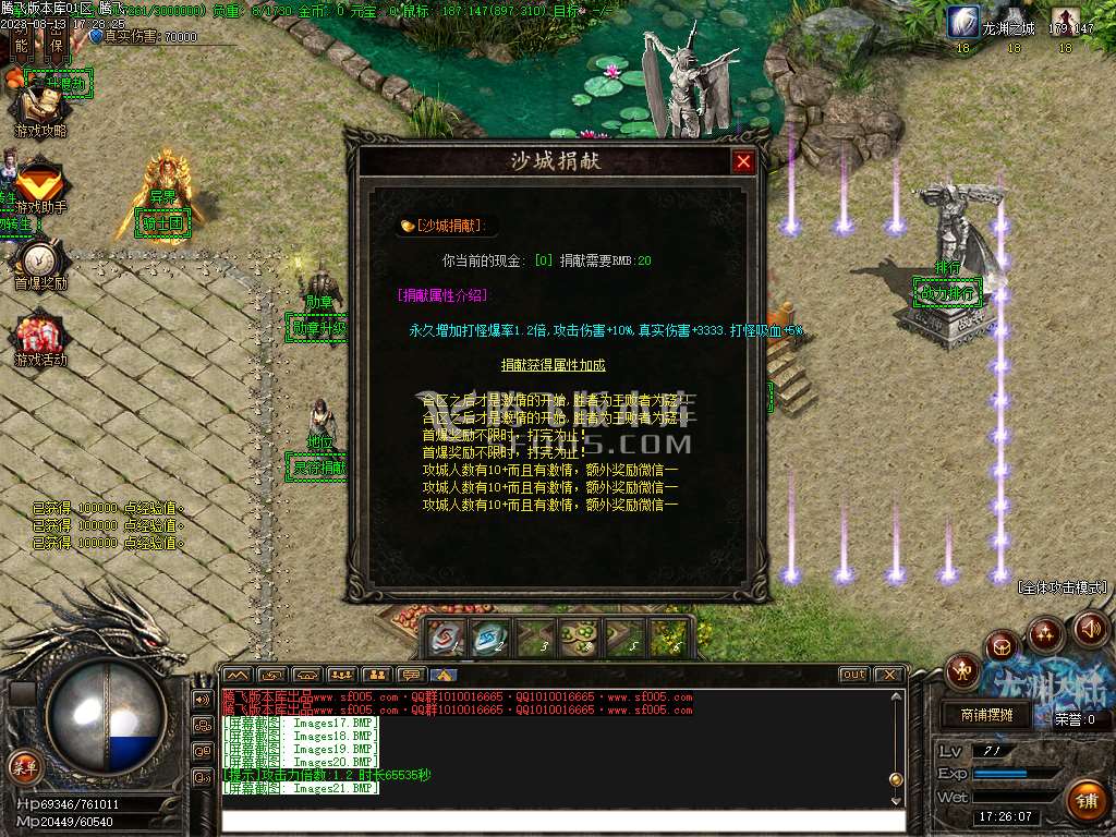 龙渊沉默专属神器单职业-wxf插件