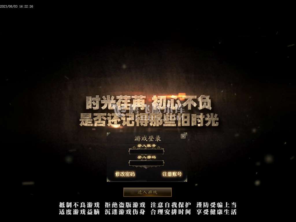 龙泉大陆专属神器单职业wxf插件