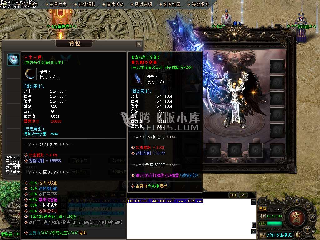 龙泉大陆专属神器单职业wxf插件