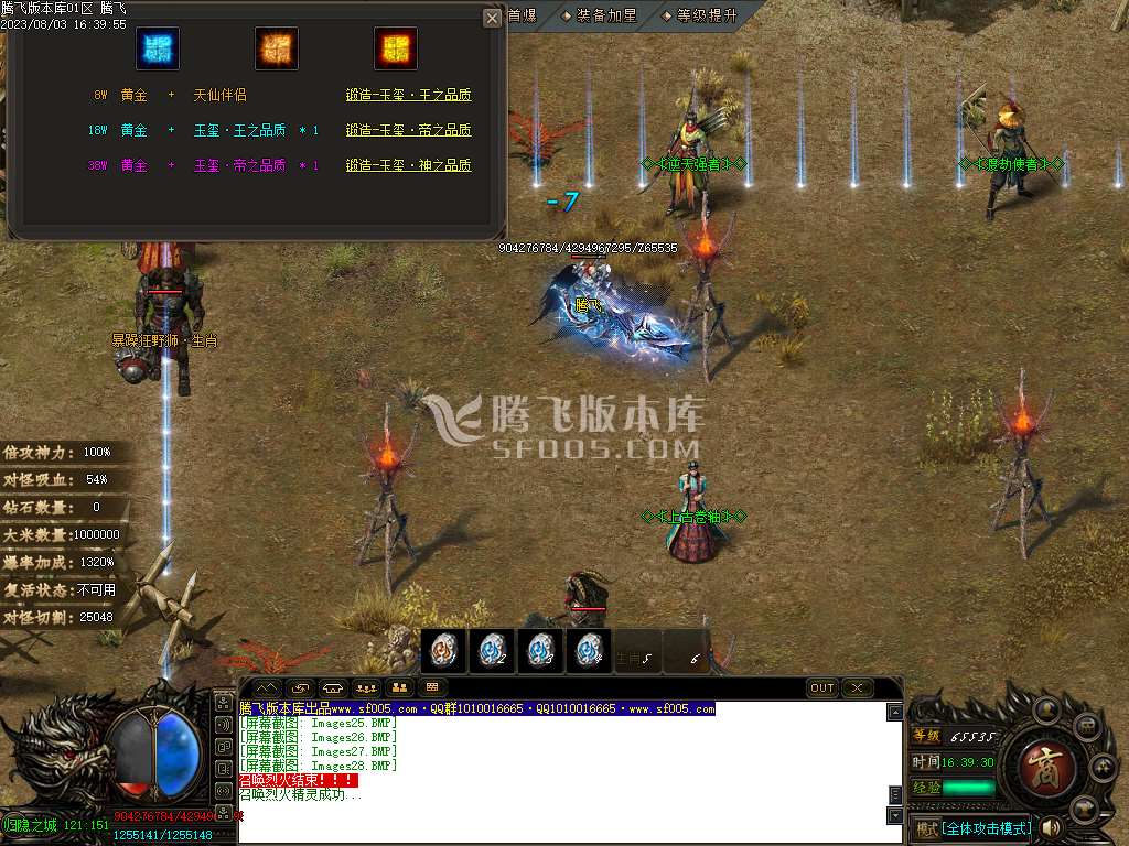 龙泉大陆专属神器单职业wxf插件
