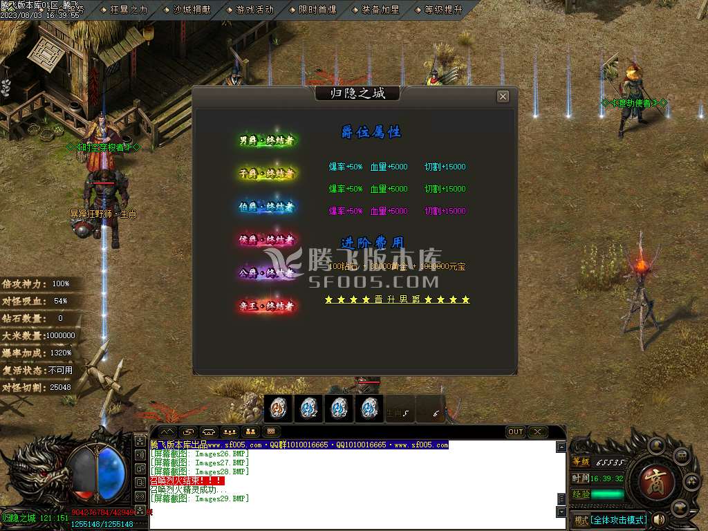 龙泉大陆专属神器单职业wxf插件