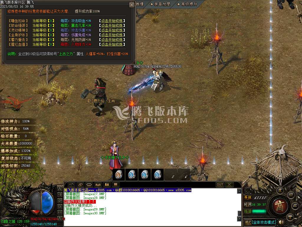 龙泉大陆专属神器单职业wxf插件