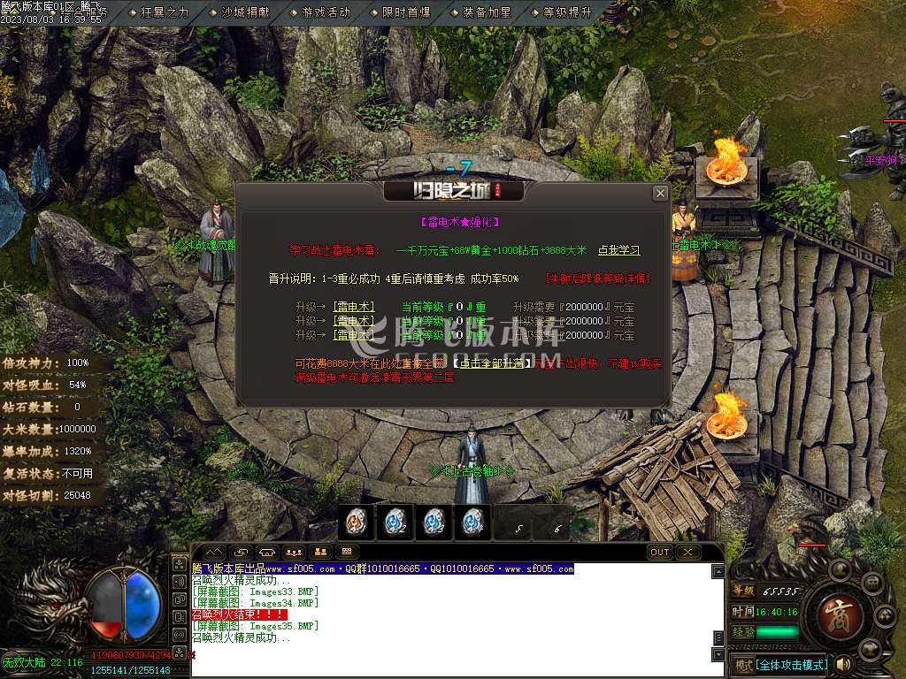 龙泉大陆专属神器单职业wxf插件