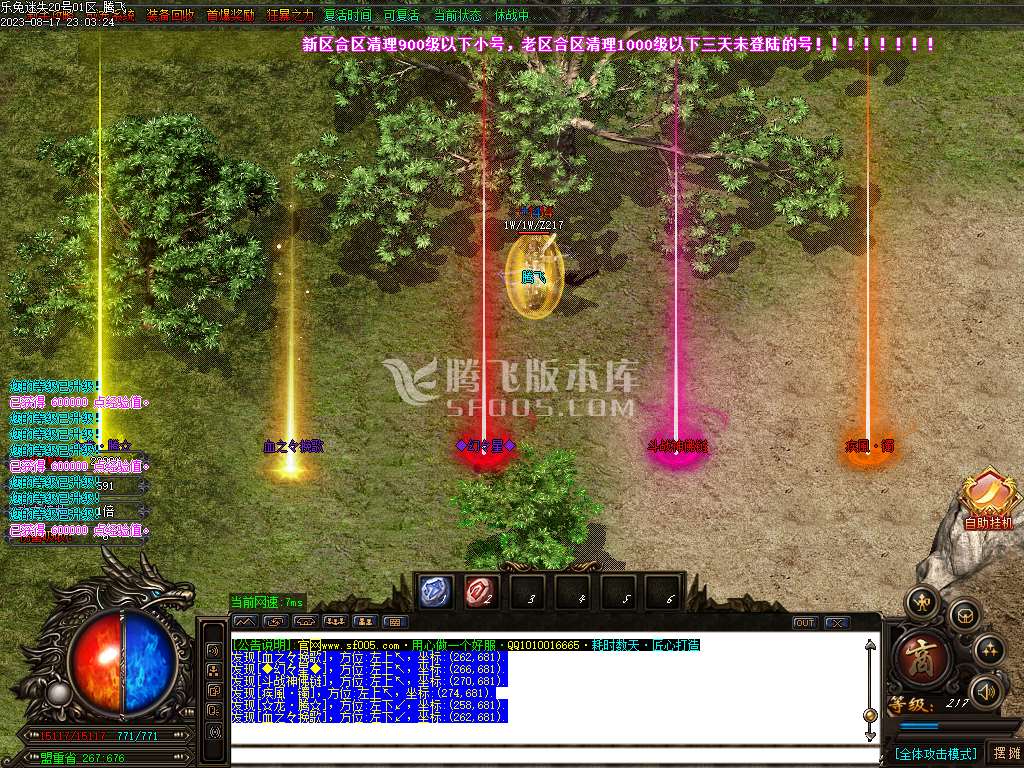 乐兔龙城迷失单职业中变-esp插件