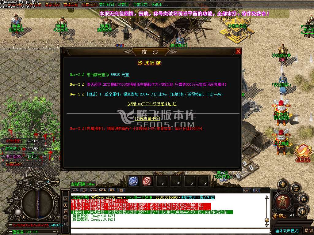 乐兔龙城迷失单职业中变-esp插件