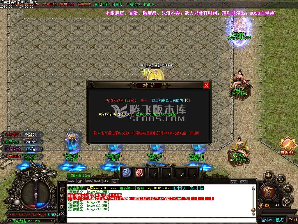 乐兔龙城迷失单职业中变-esp插件