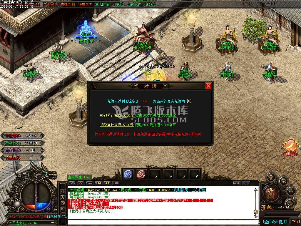 乐兔龙城迷失单职业中变-esp插件