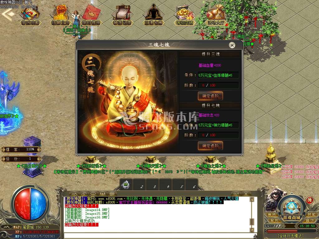 君悦神器忘忧单职业-esp插件