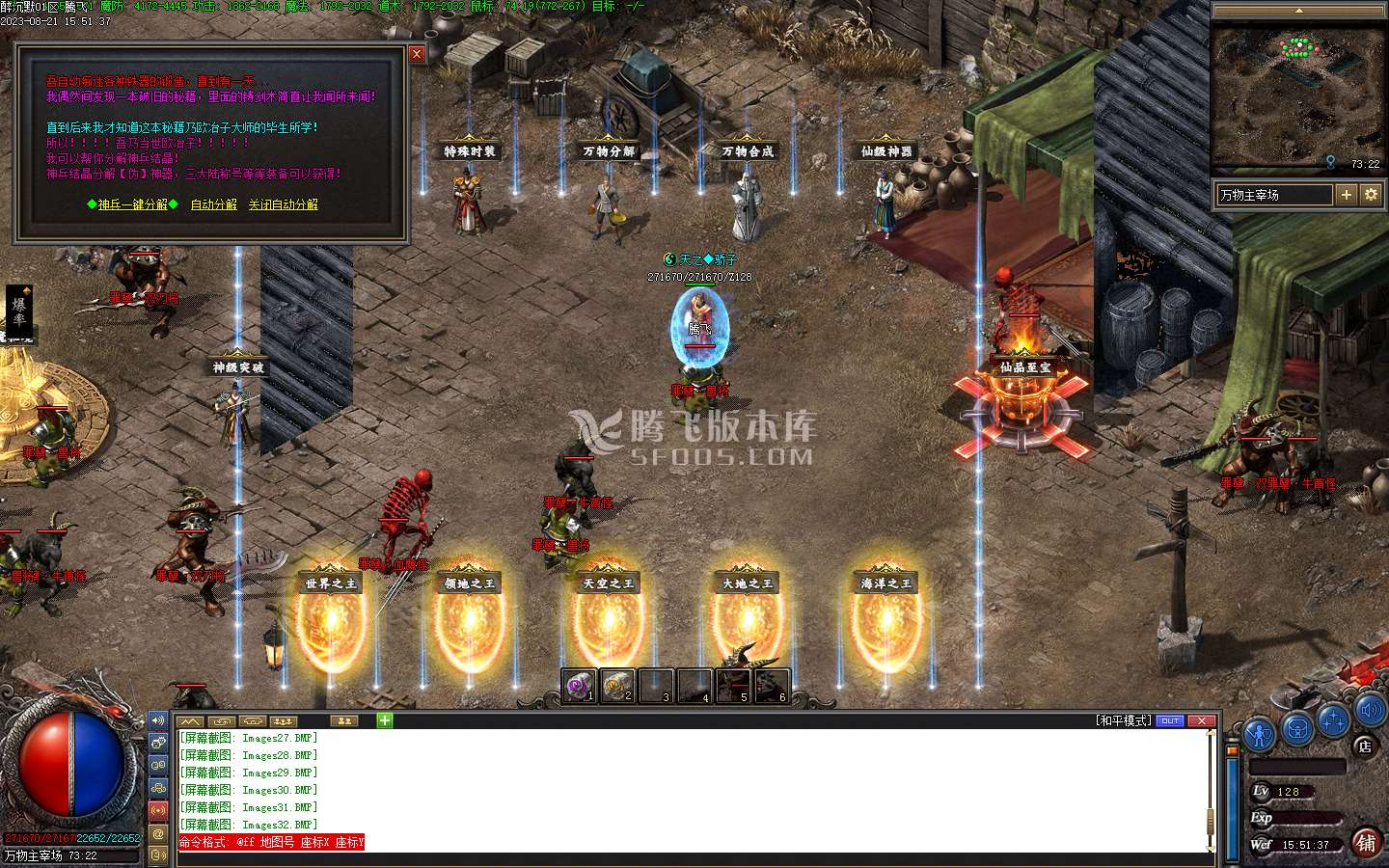 精修醉沉默微变铭文三职业