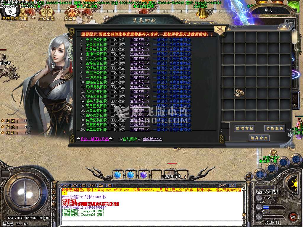 蓝色古惑仔经典怀旧单职业-esp插件