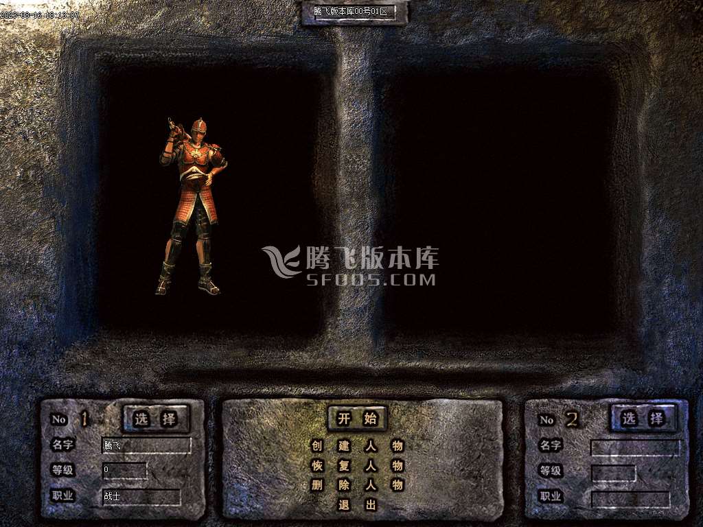 蓝色古惑仔经典怀旧单职业-esp插件