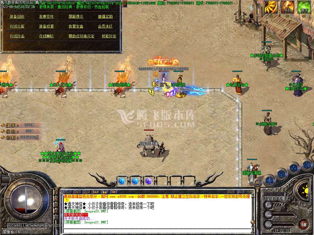 蓝色古惑仔经典怀旧单职业-esp插件