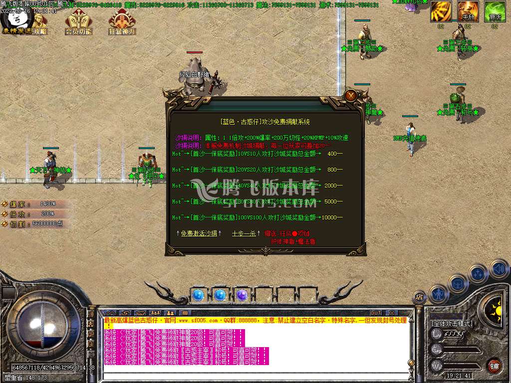 蓝色古惑仔经典怀旧单职业-esp插件