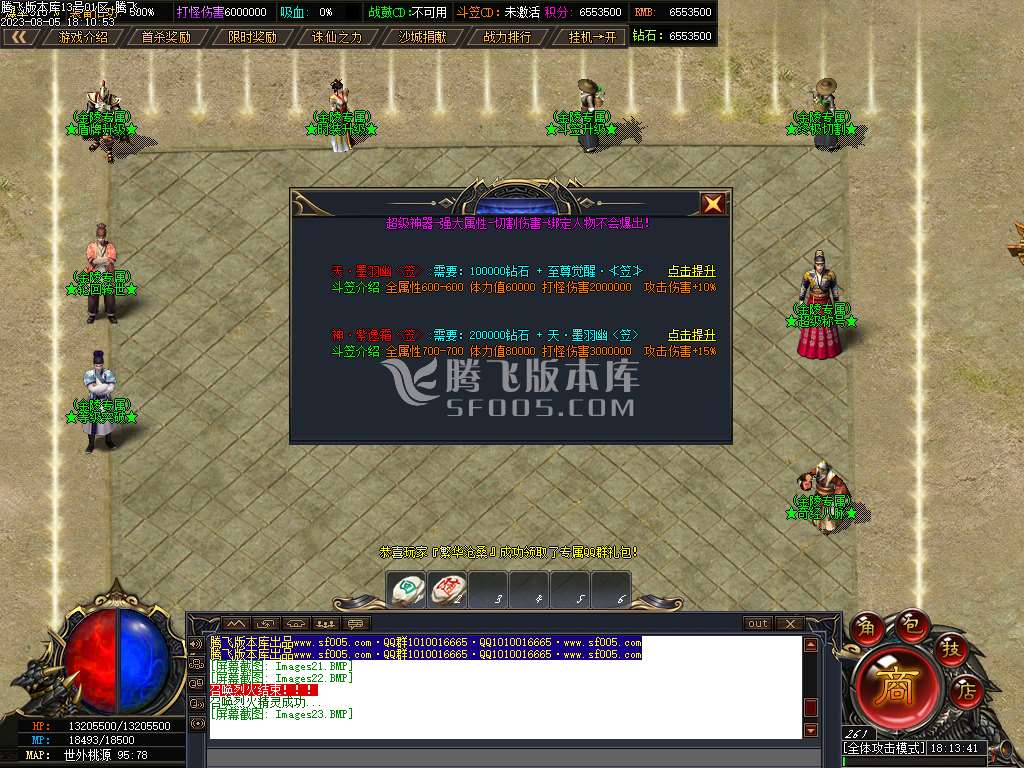 金陵专属神器单职业-wxf插件