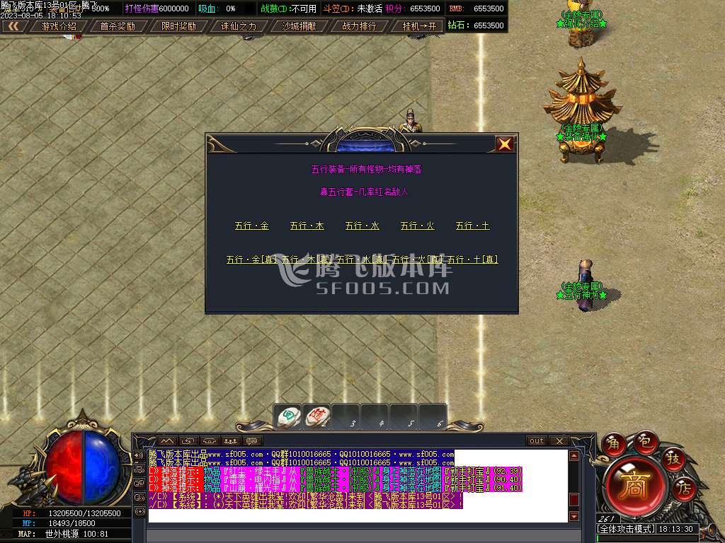 金陵专属神器单职业-wxf插件