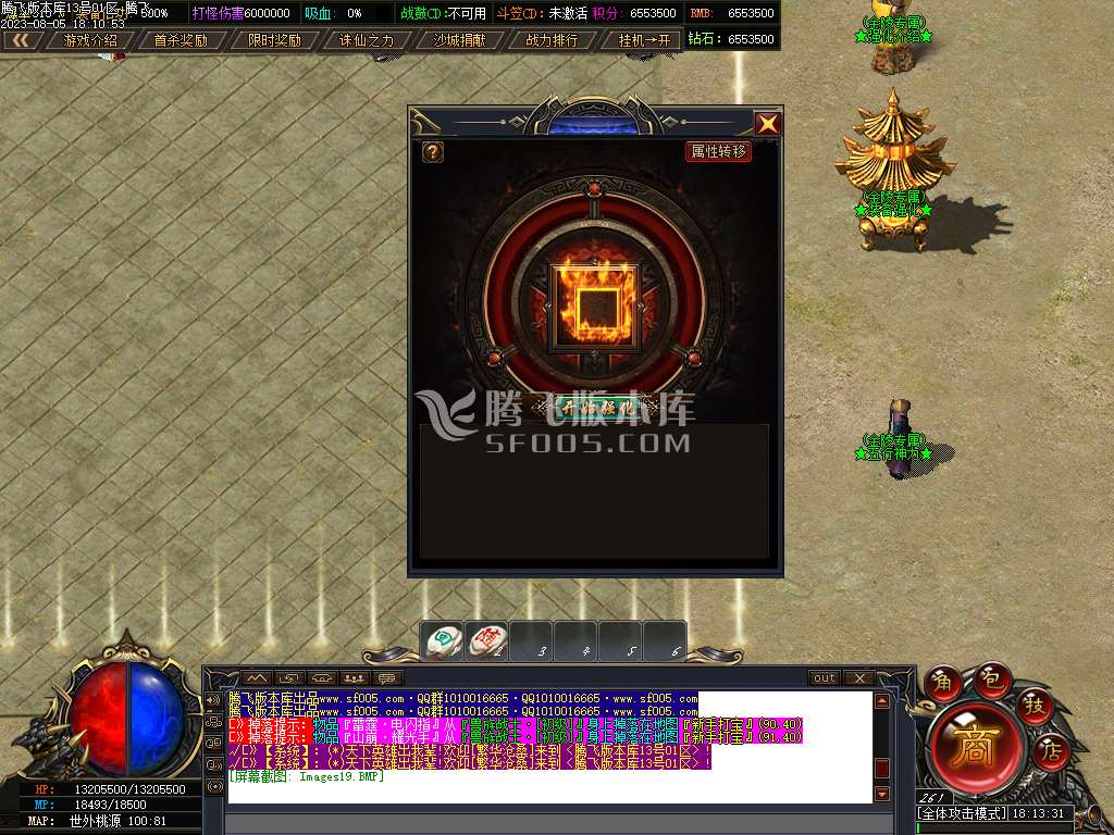 金陵专属神器单职业-wxf插件