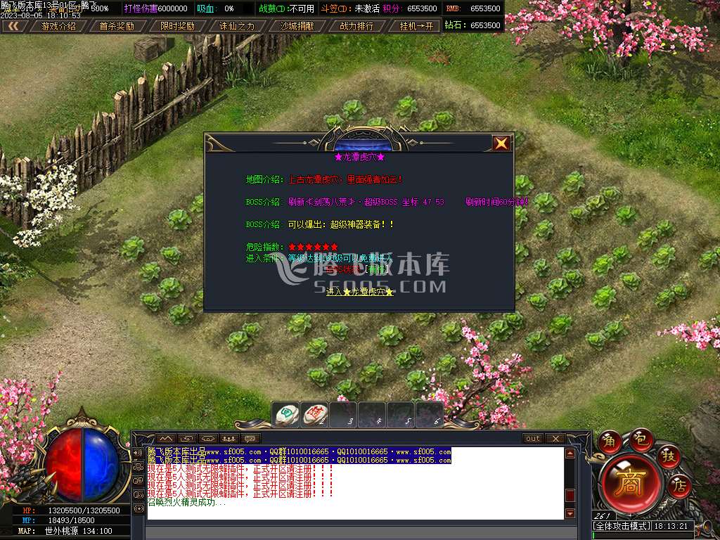 金陵专属神器单职业-wxf插件