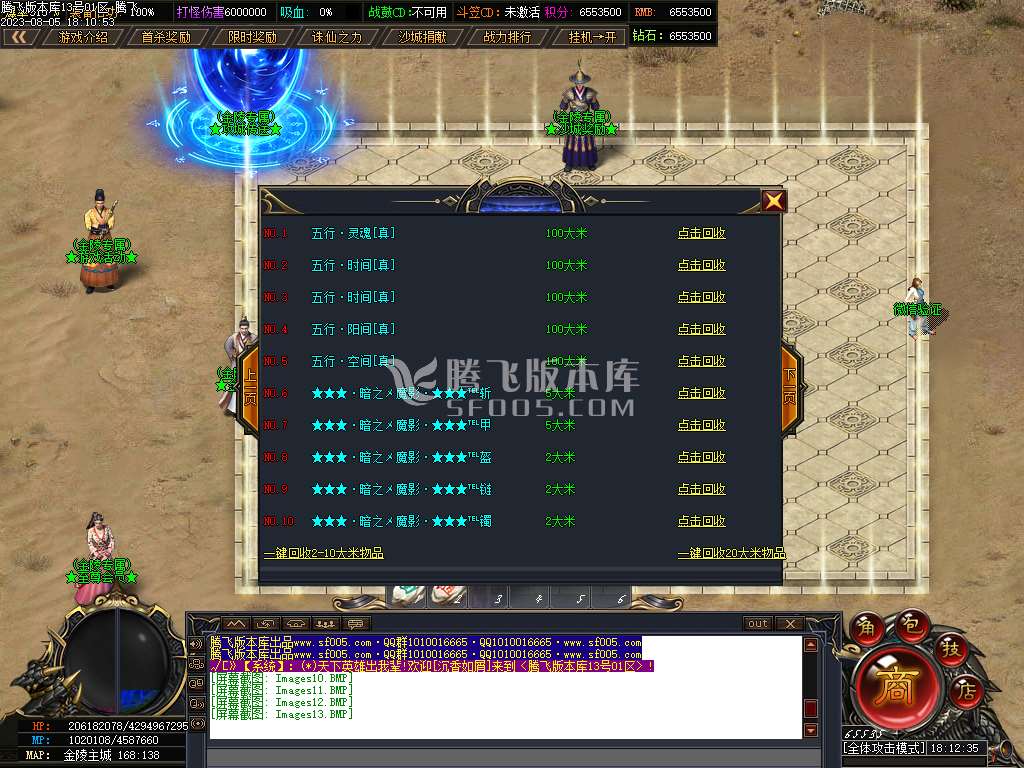 金陵专属神器单职业-wxf插件