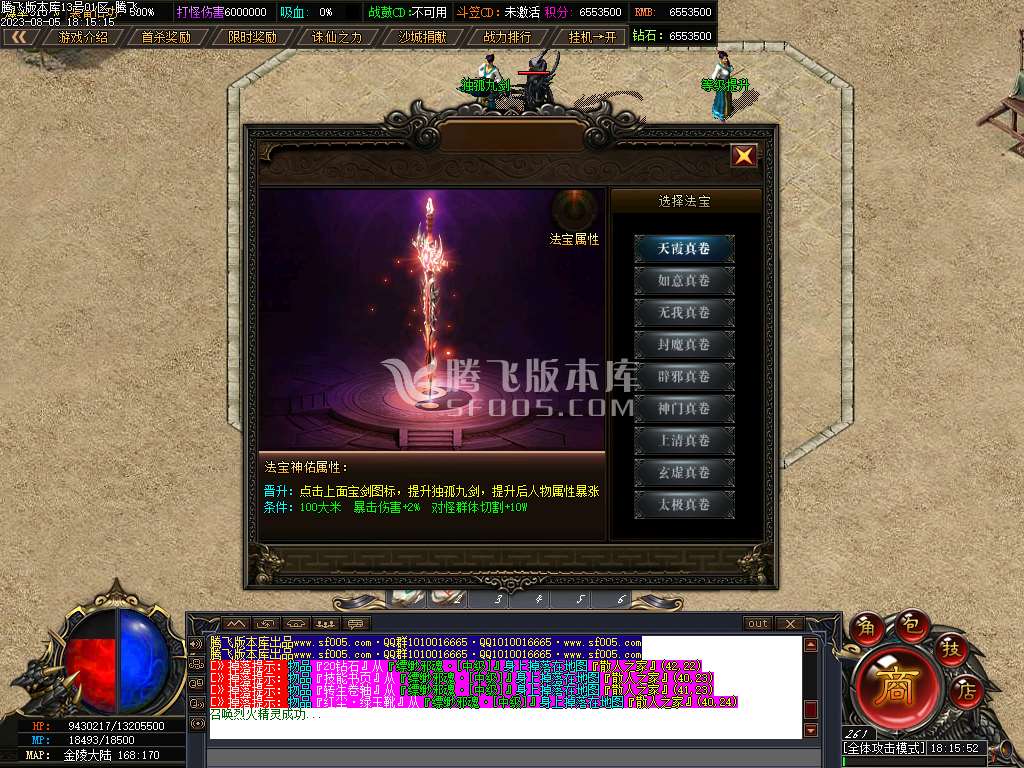 金陵专属神器单职业-wxf插件