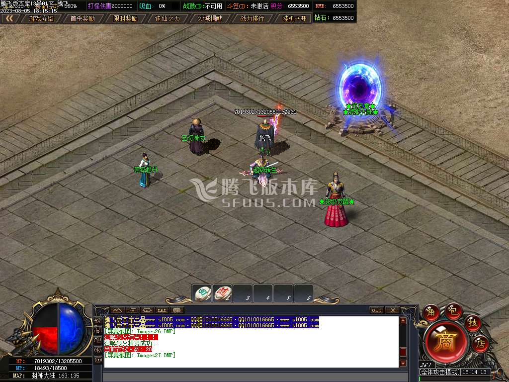 金陵专属神器单职业-wxf插件