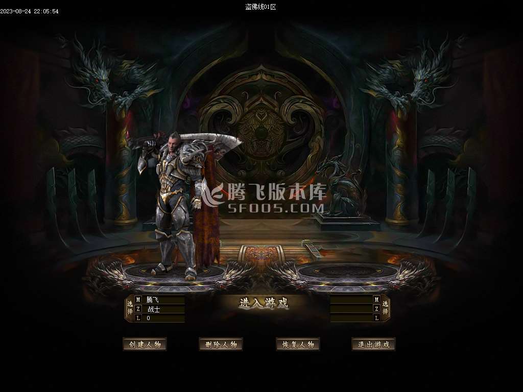 精修盗佛线沉默三职业-esp插件