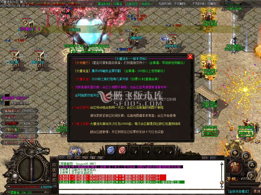精修大唐迷失神器追梦篇单职业-wxf插件