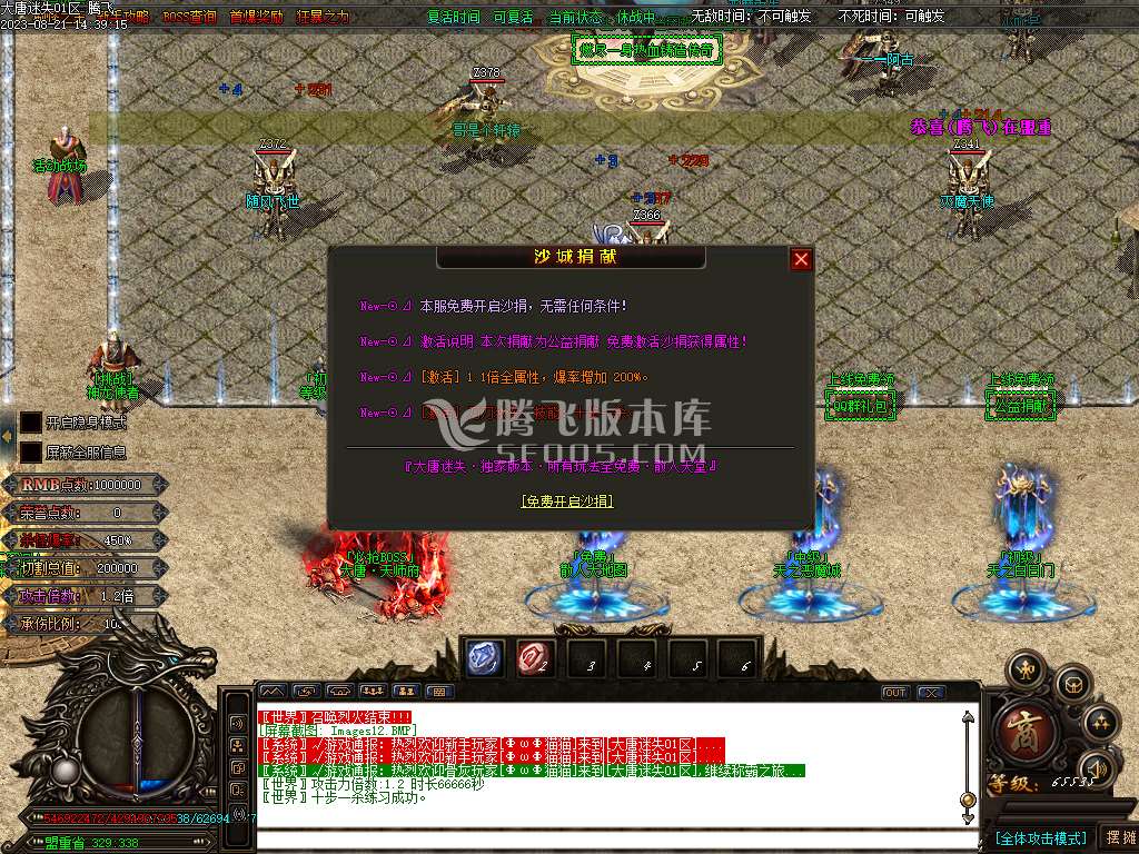 精修大唐迷失神器追梦篇单职业-wxf插件