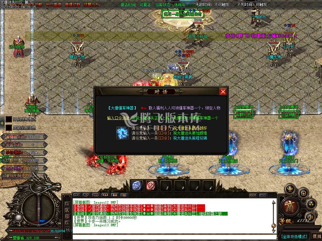 精修大唐迷失神器追梦篇单职业-wxf插件