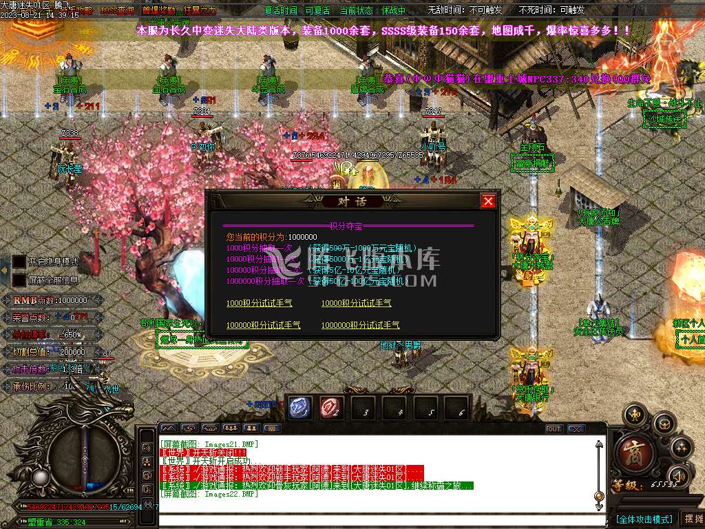 精修大唐迷失神器追梦篇单职业-wxf插件