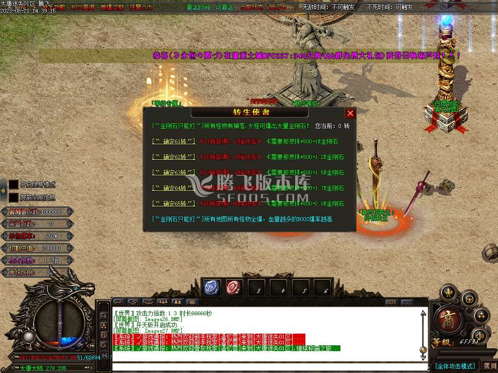 精修大唐迷失神器追梦篇单职业-wxf插件