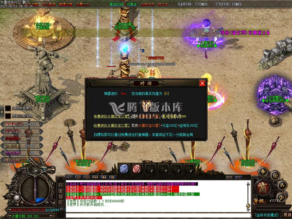 精修大唐迷失神器追梦篇单职业-wxf插件