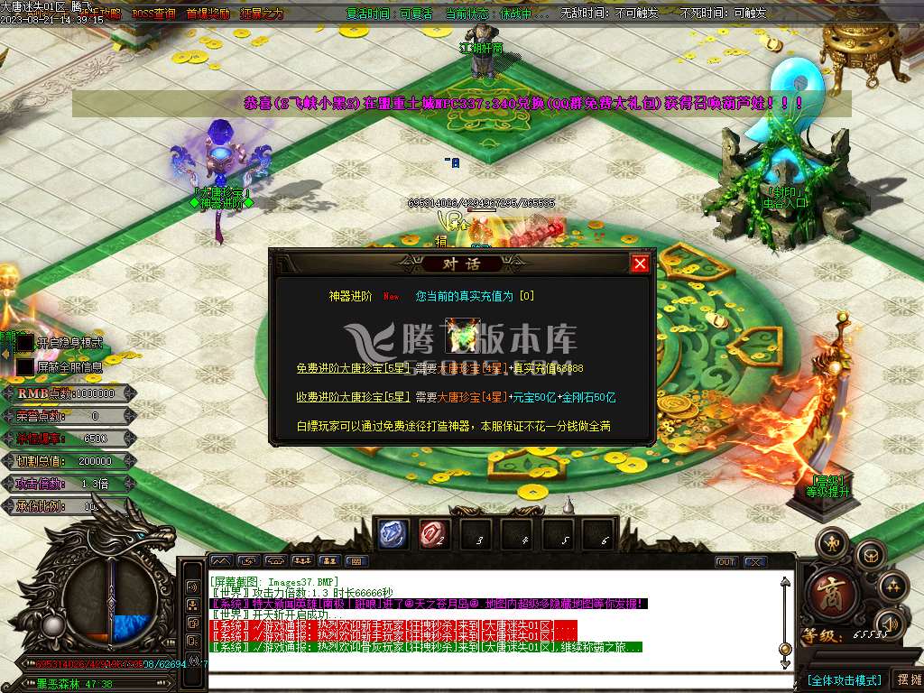 精修大唐迷失神器追梦篇单职业-wxf插件