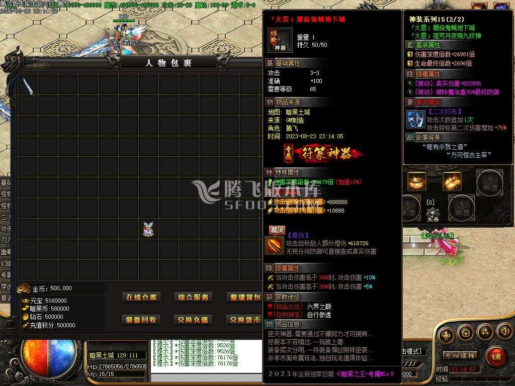 荒野的召唤暗黑专属神器单职业