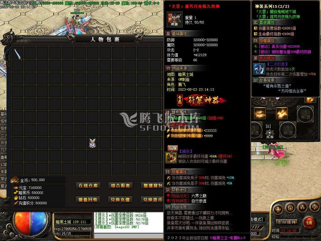 荒野的召唤暗黑专属神器单职业