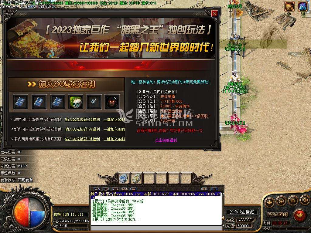 荒野的召唤暗黑专属神器单职业