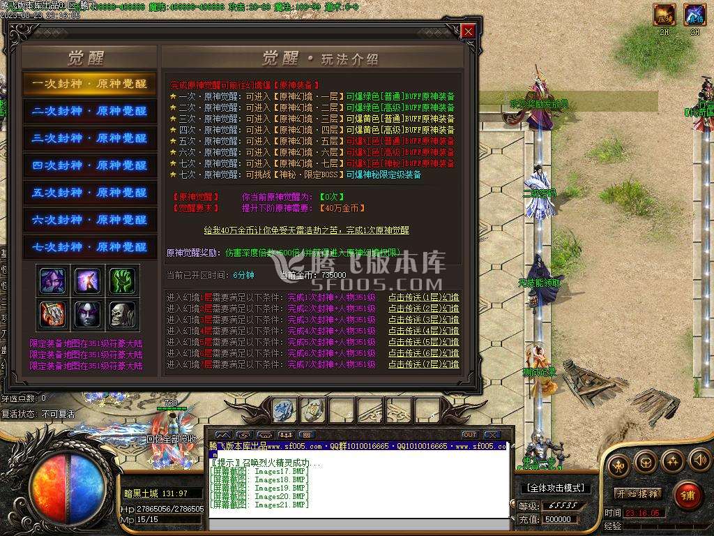 荒野的召唤暗黑专属神器单职业