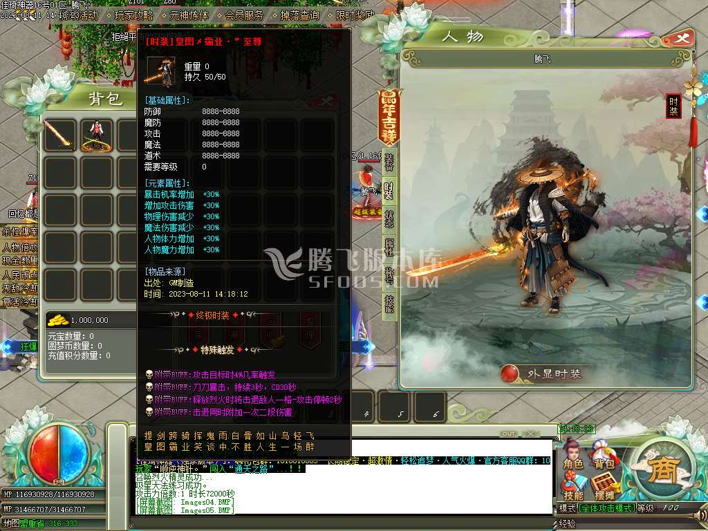佳琦神器单职业