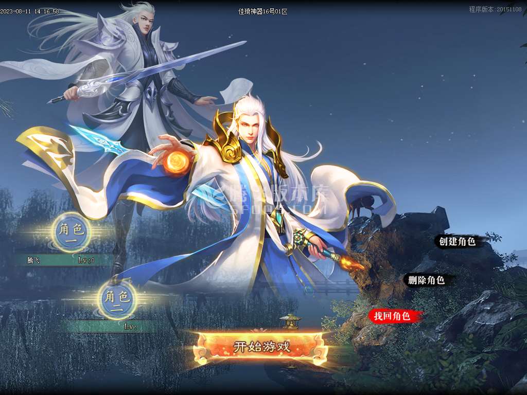 佳琦神器单职业