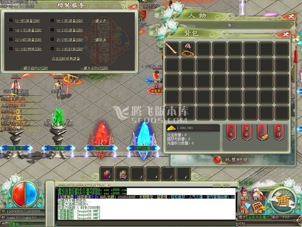 佳琦神器单职业