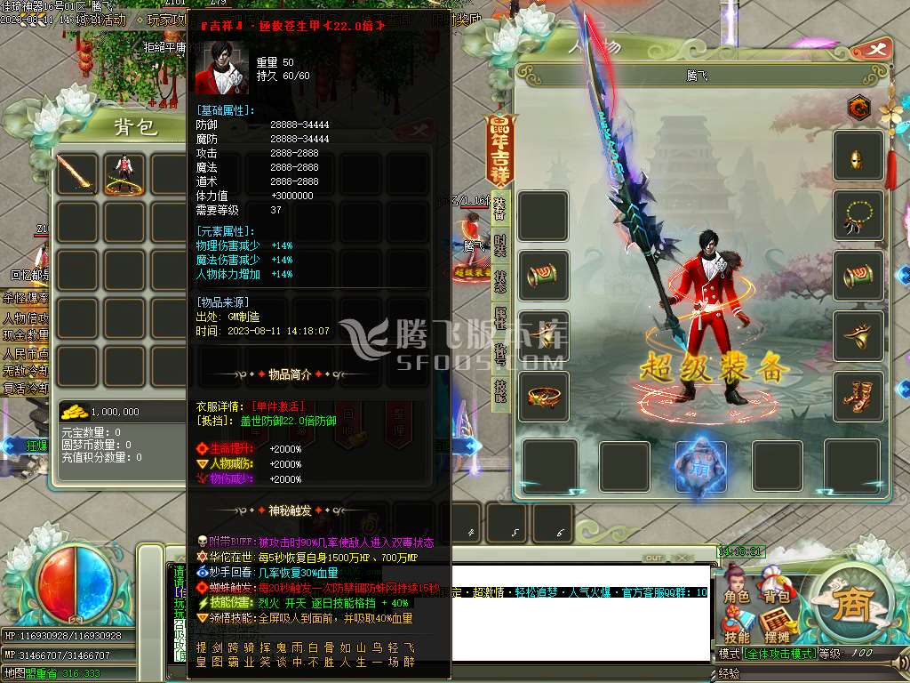 佳琦神器单职业