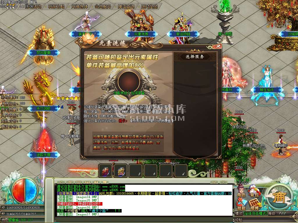 佳琦神器单职业