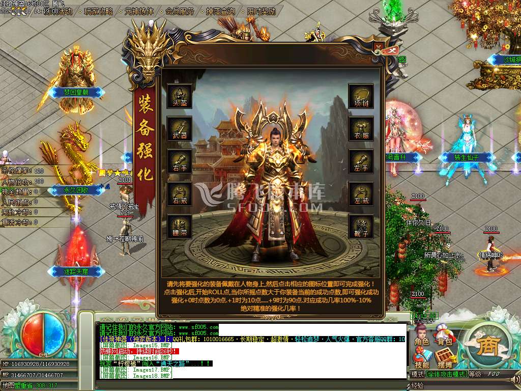 佳琦神器单职业