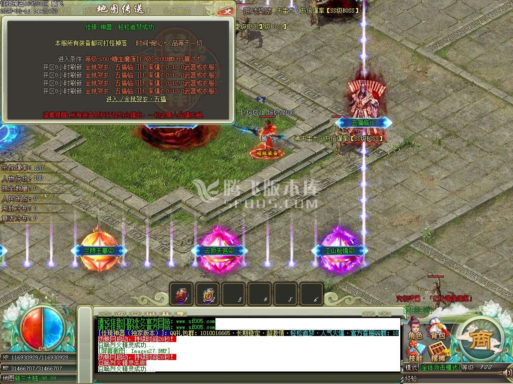 佳琦神器单职业