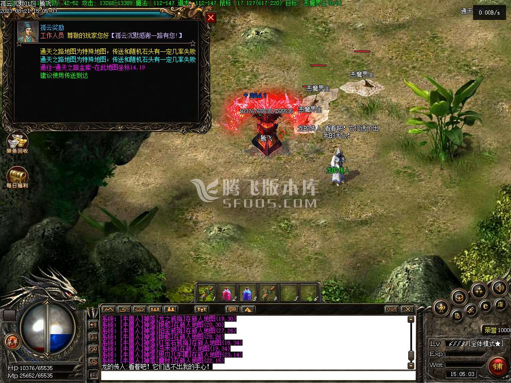 精修孤云沉默专属复古三职业