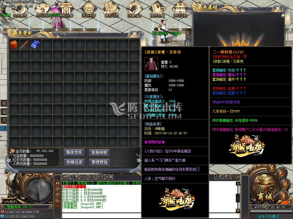 海贼吃鸡神器单职业