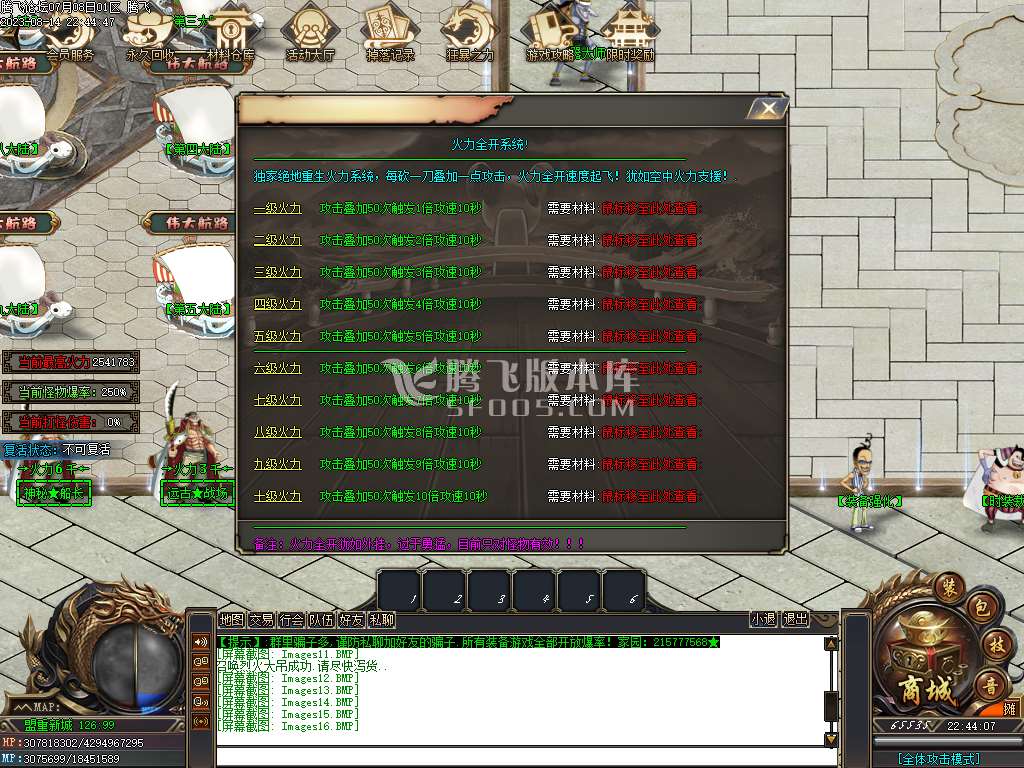 海贼吃鸡神器单职业