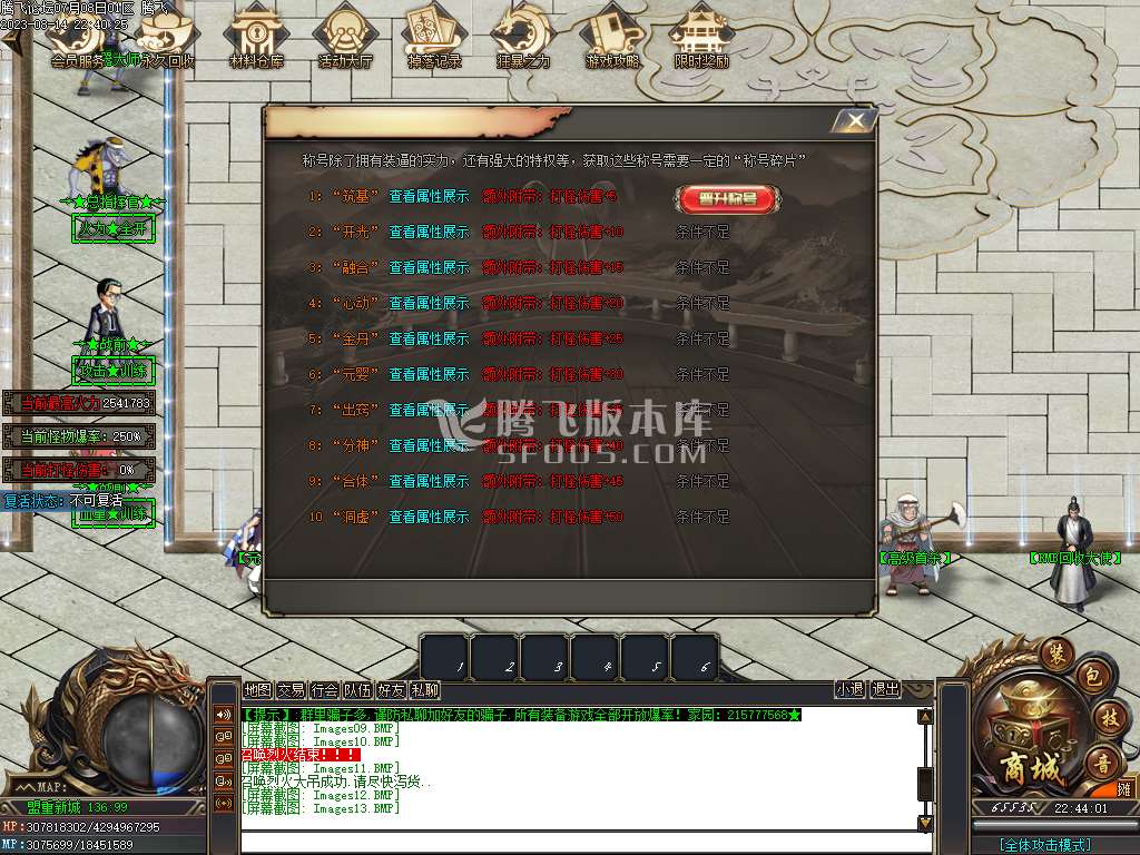 海贼吃鸡神器单职业