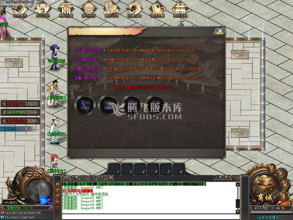 海贼吃鸡神器单职业