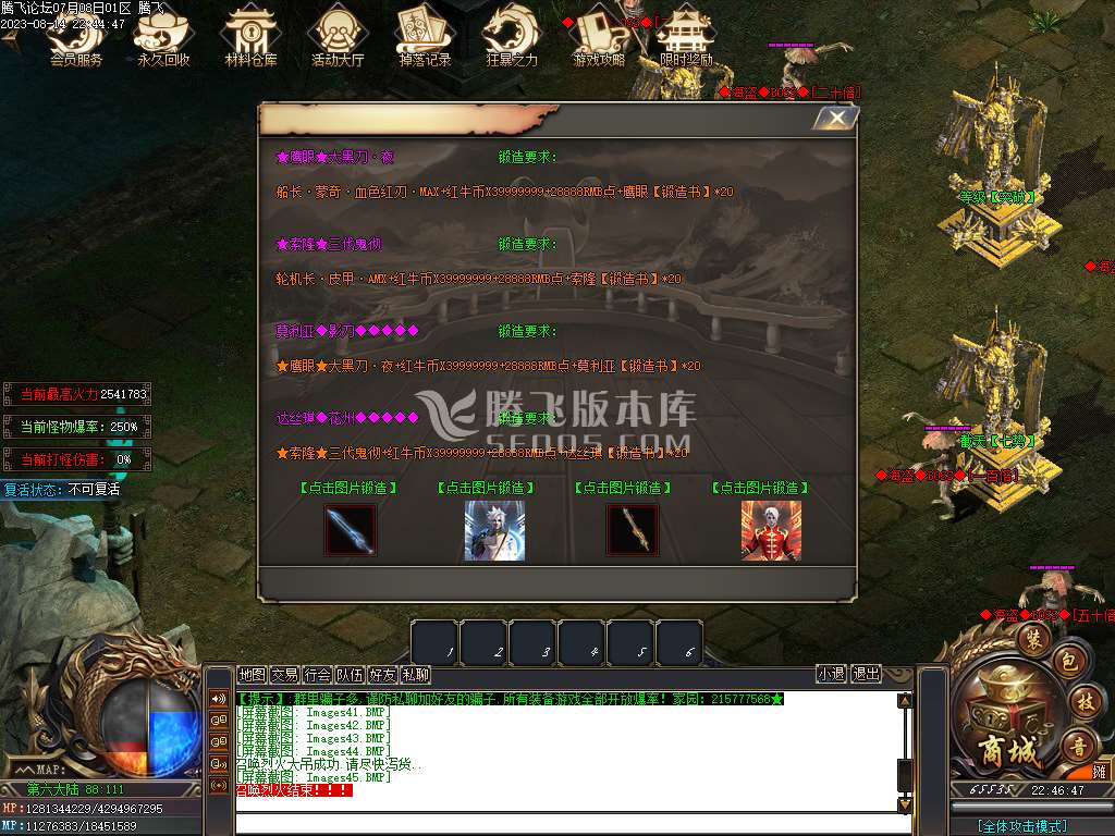 海贼吃鸡神器单职业