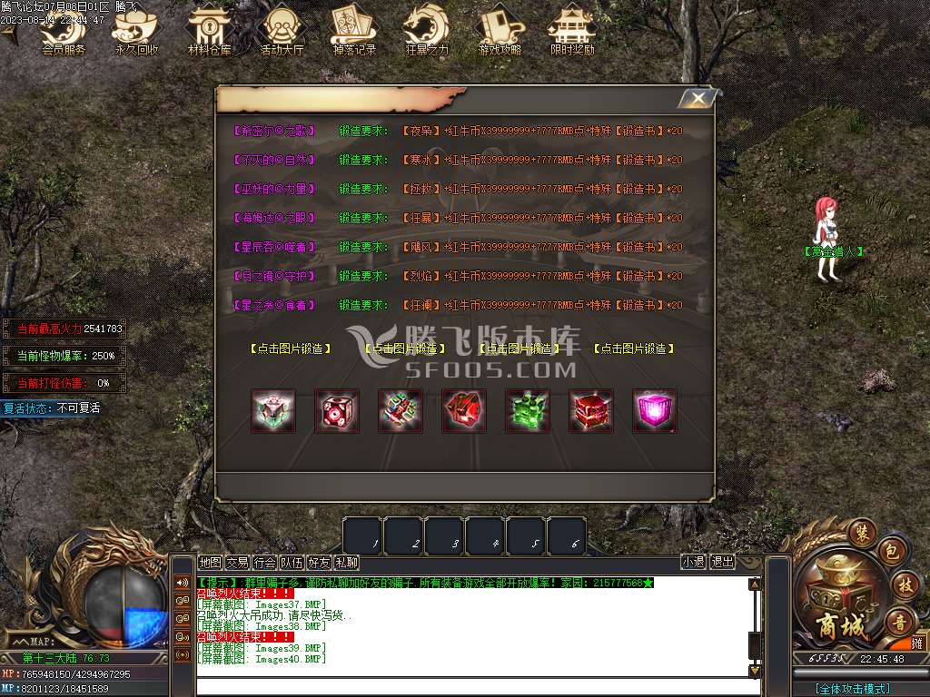 海贼吃鸡神器单职业
